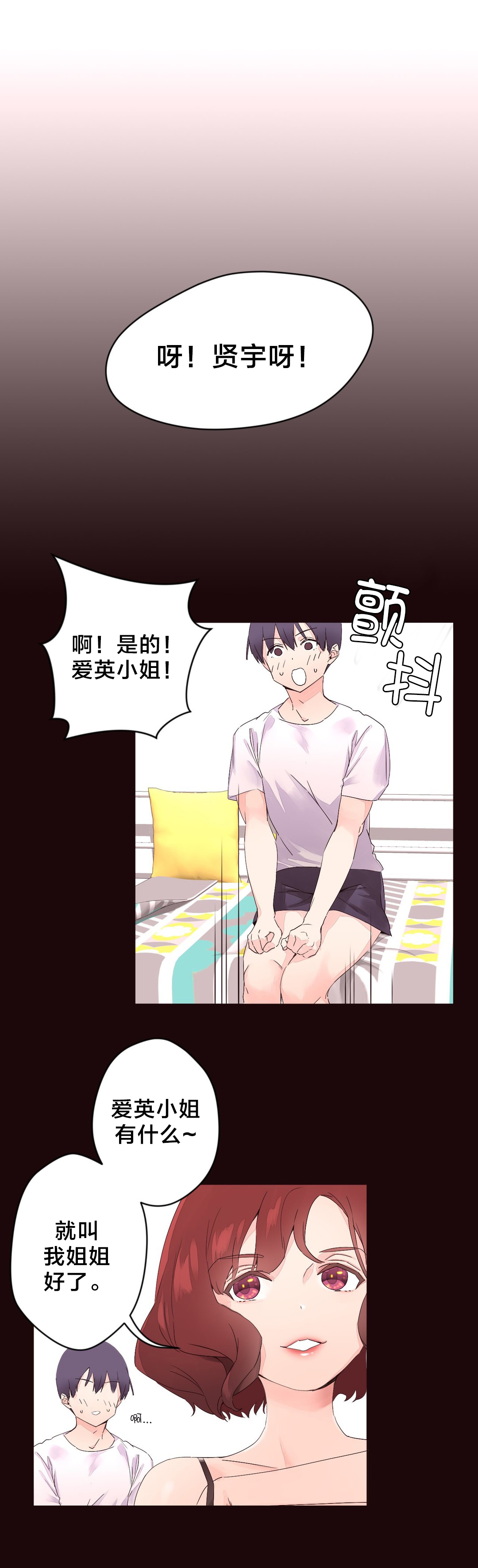 第7章：别在意3