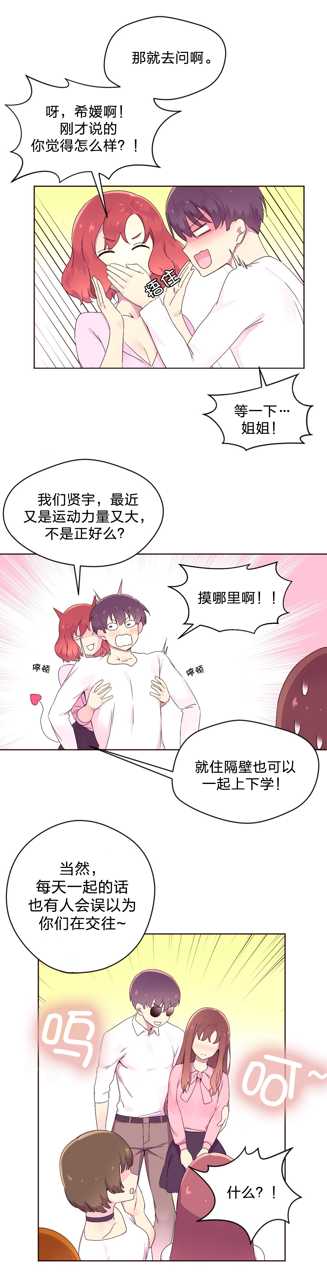 第30章：黑骑士8