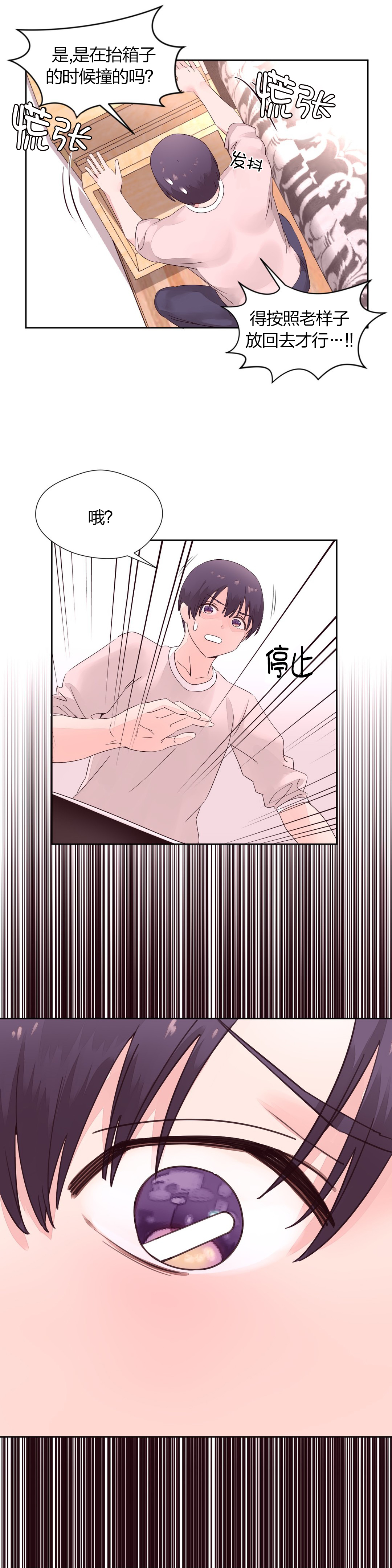 第18章：帮忙12