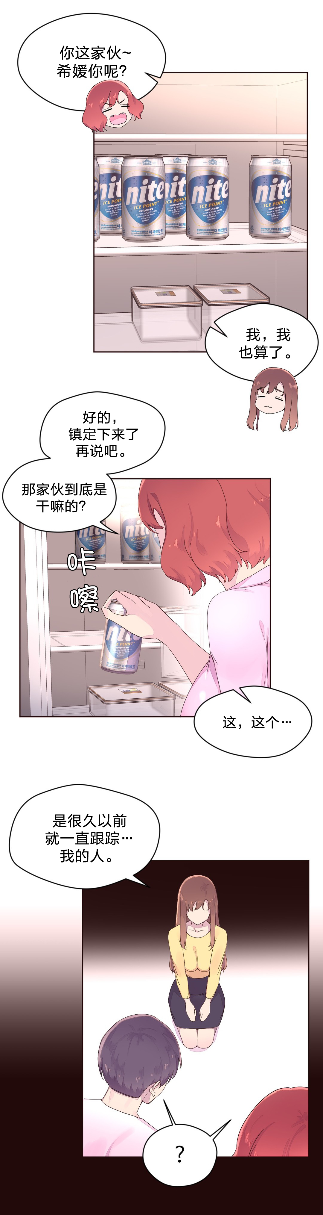 第30章：黑骑士3