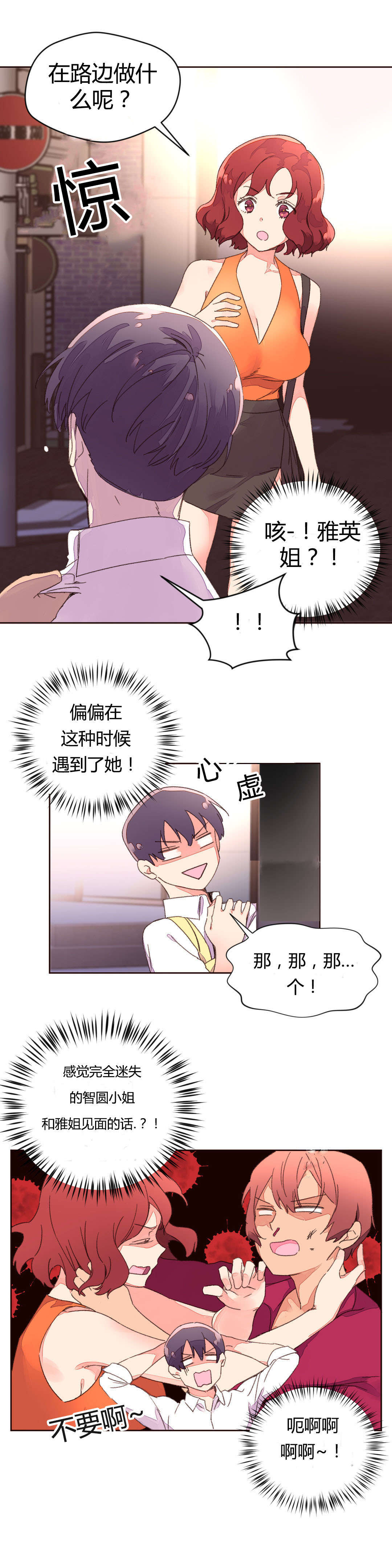 第41章：选哪个11
