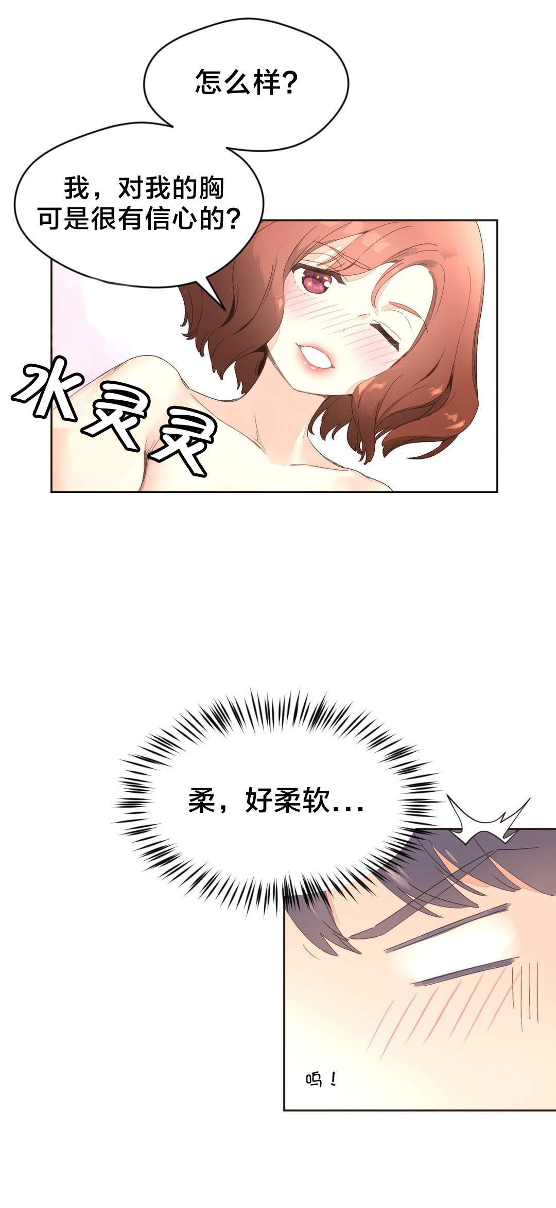 第6章：闷热的房间4