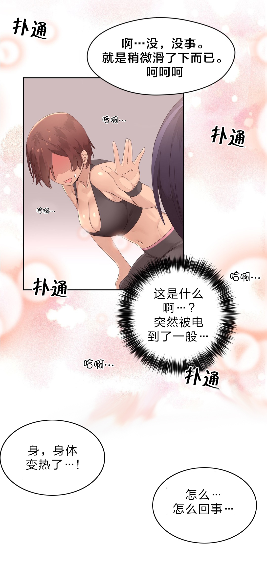 第14章：训练9
