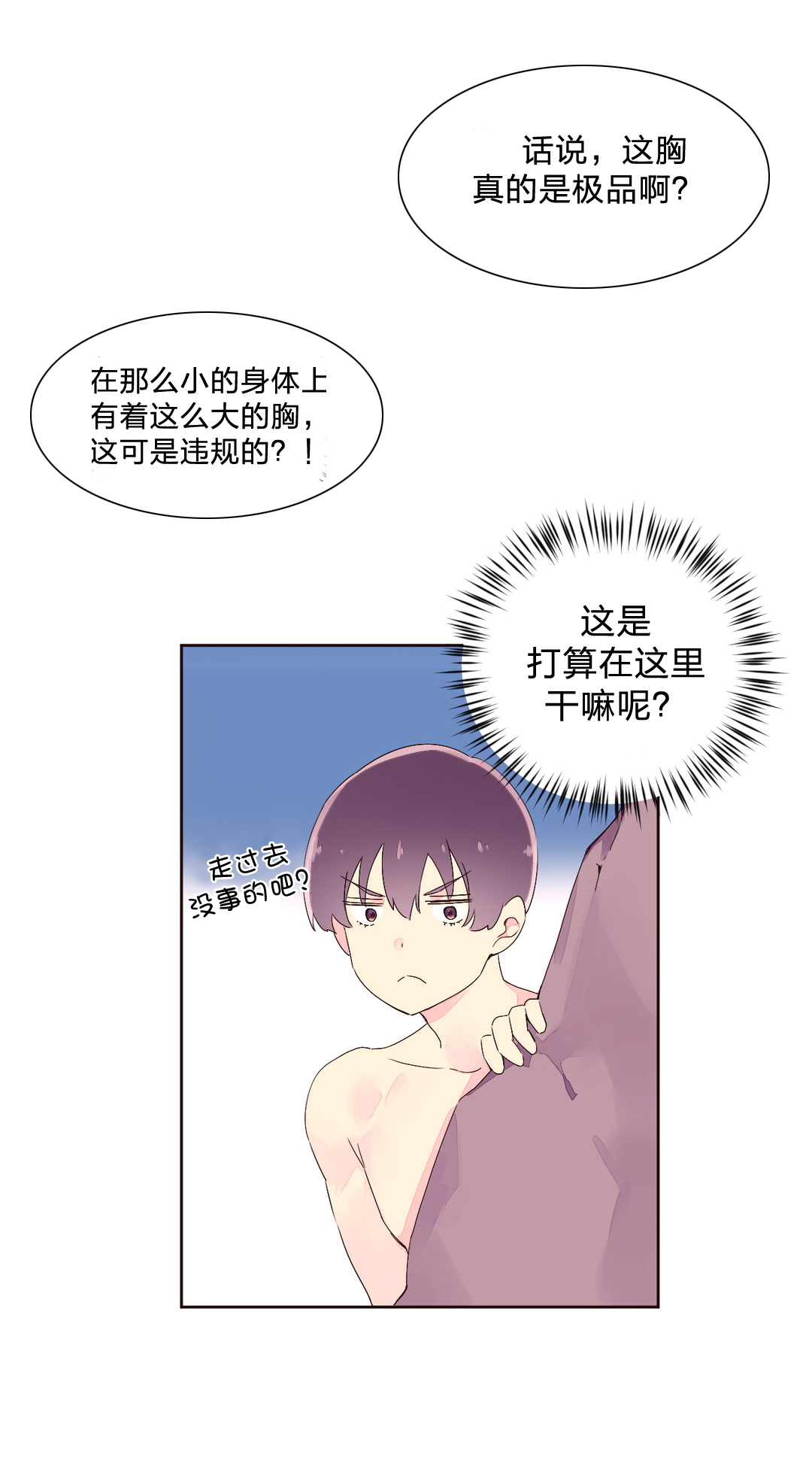 第32章：明星12