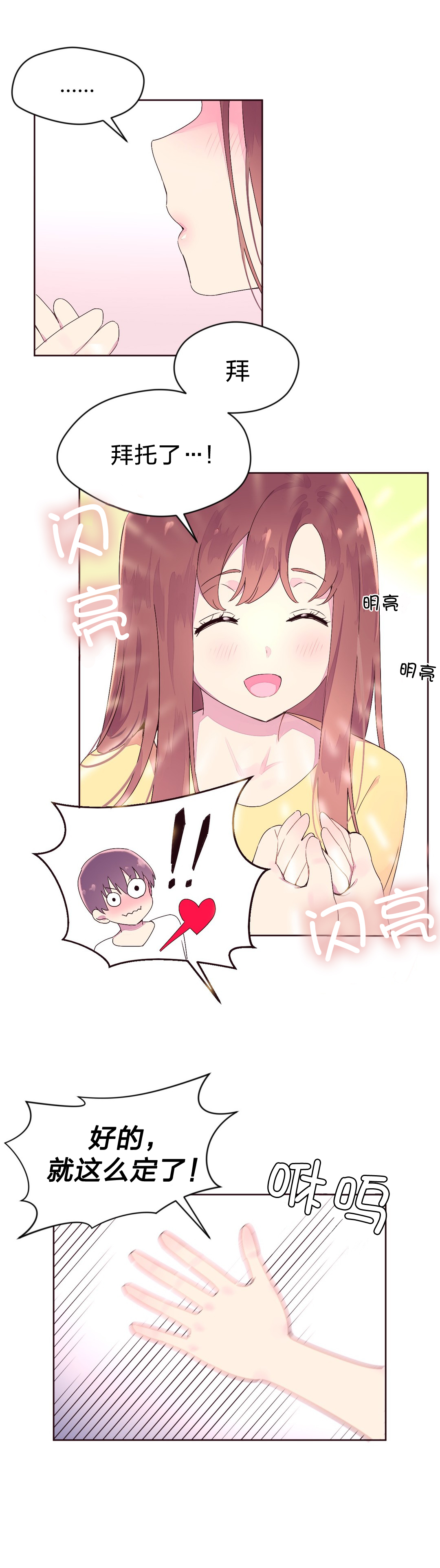 第30章：黑骑士12