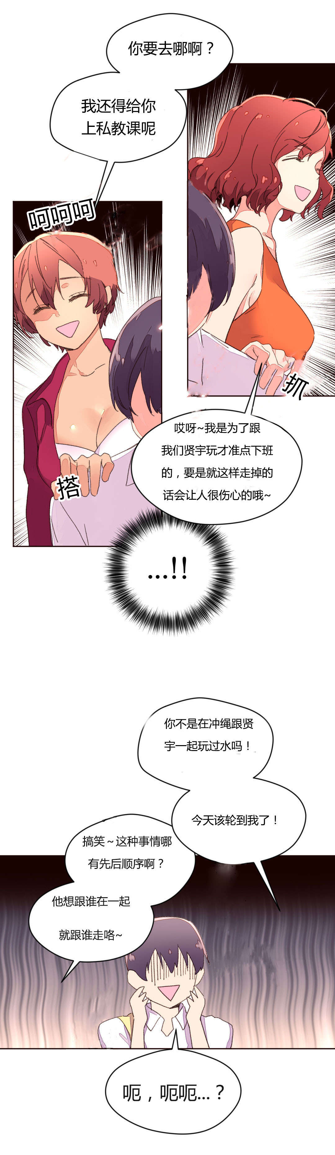 第41章：选哪个14