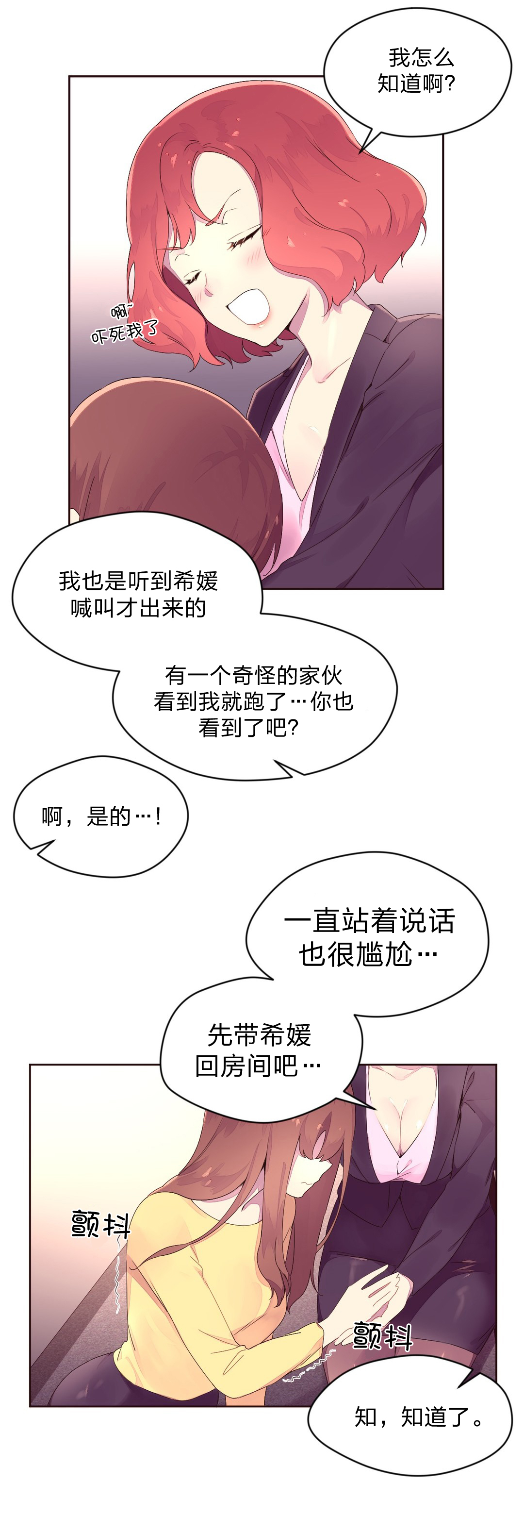 第30章：黑骑士1