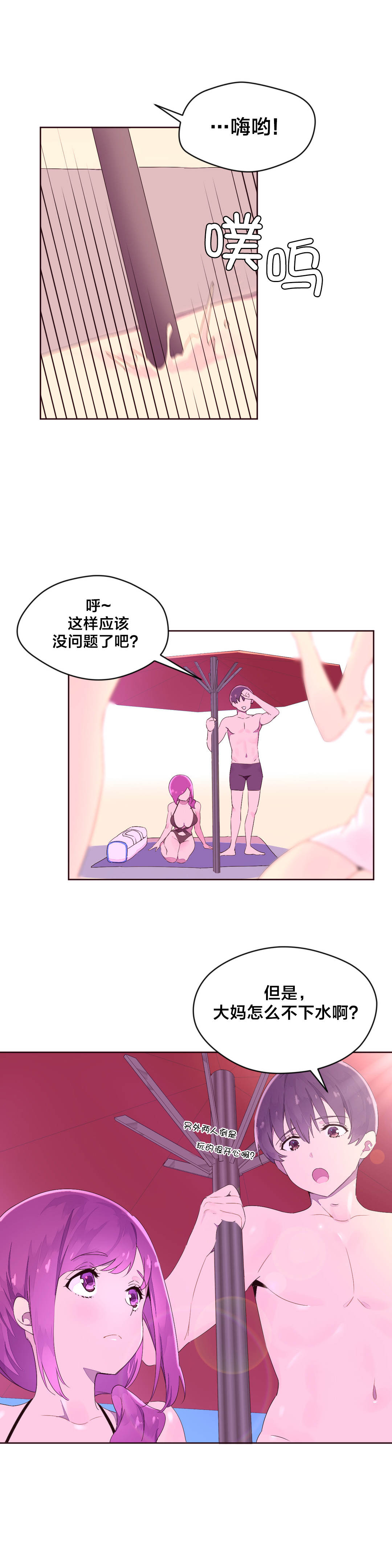 第31章：海边10