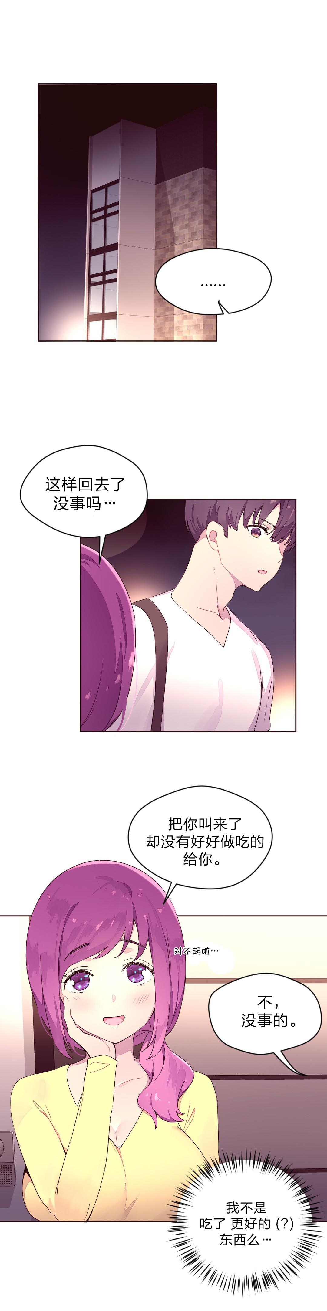 第29章：神秘人13