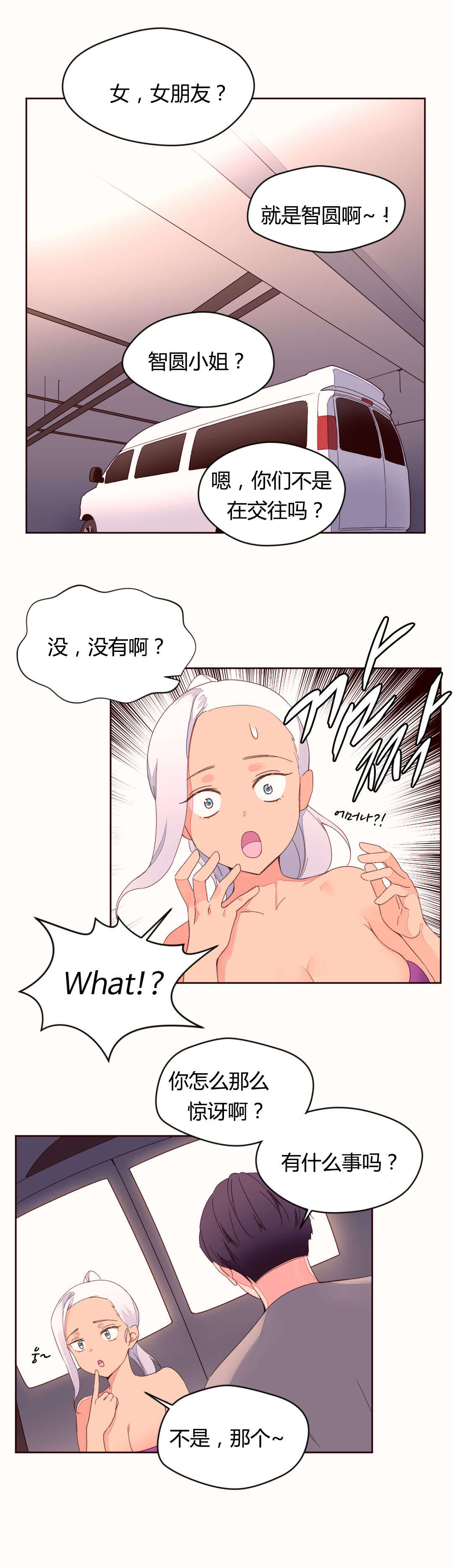 第44章：奇怪的声音13