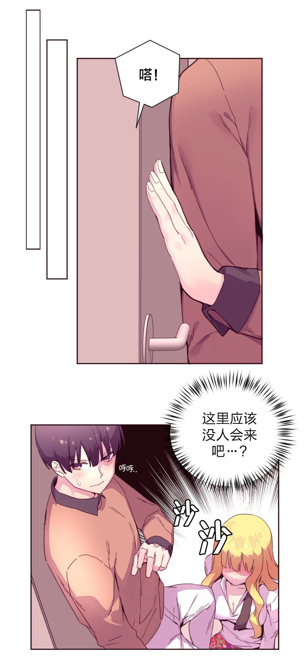 第23章：报复9