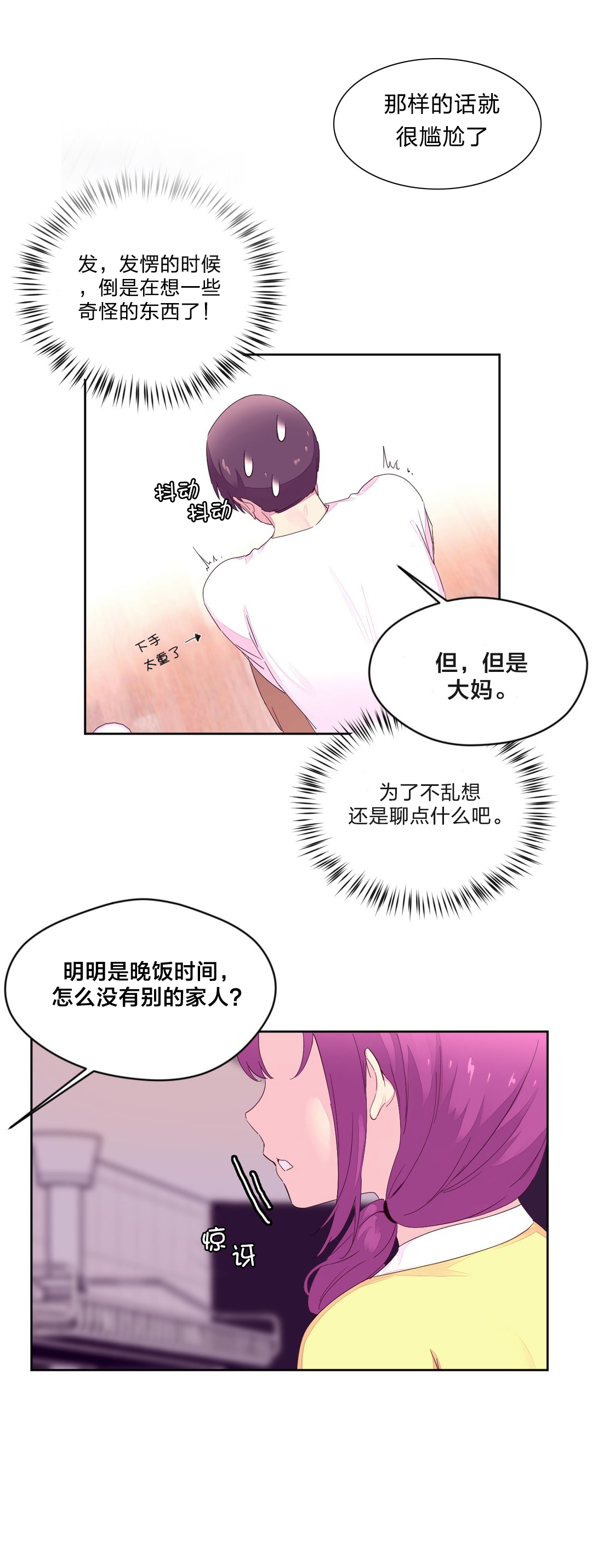 第28章：做客12