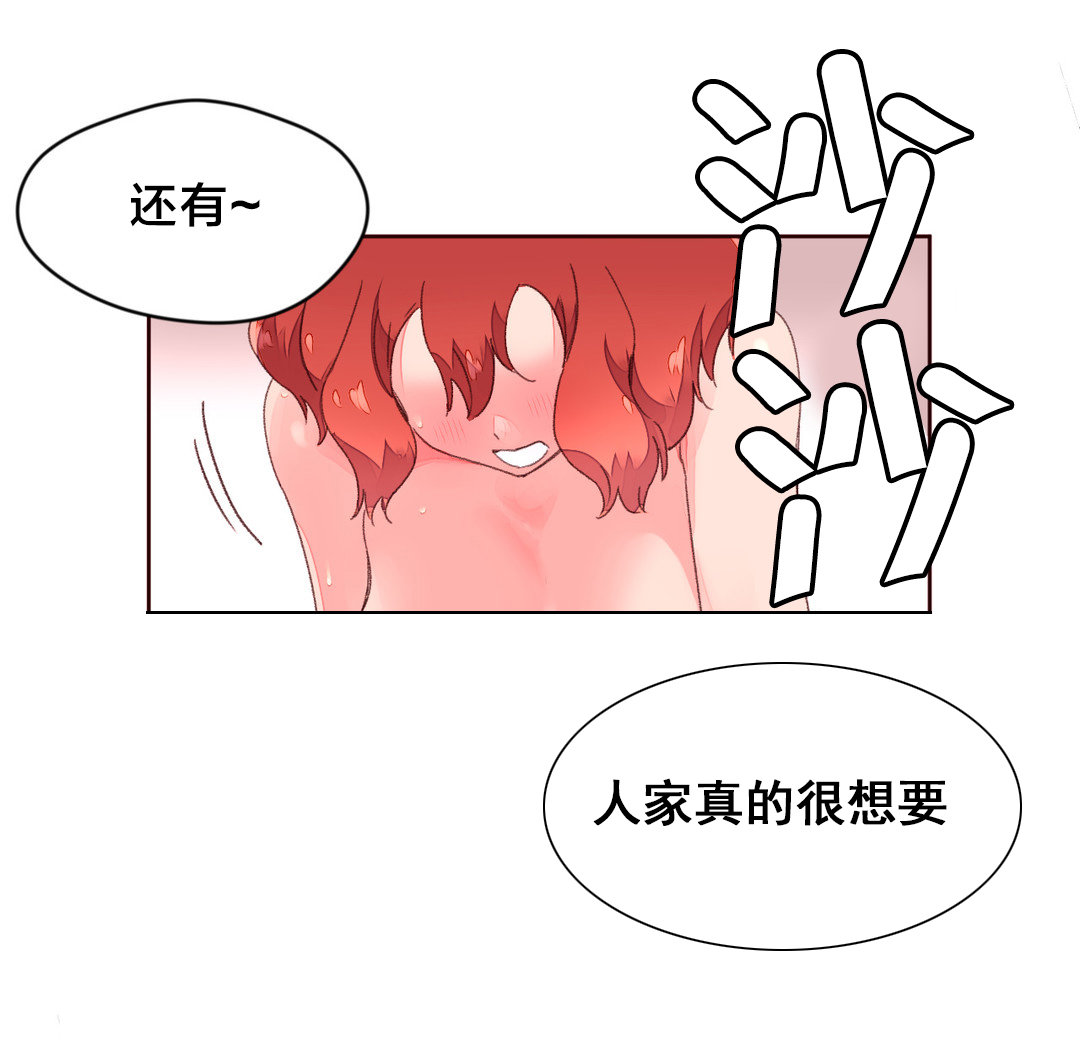 第36章：刺激13