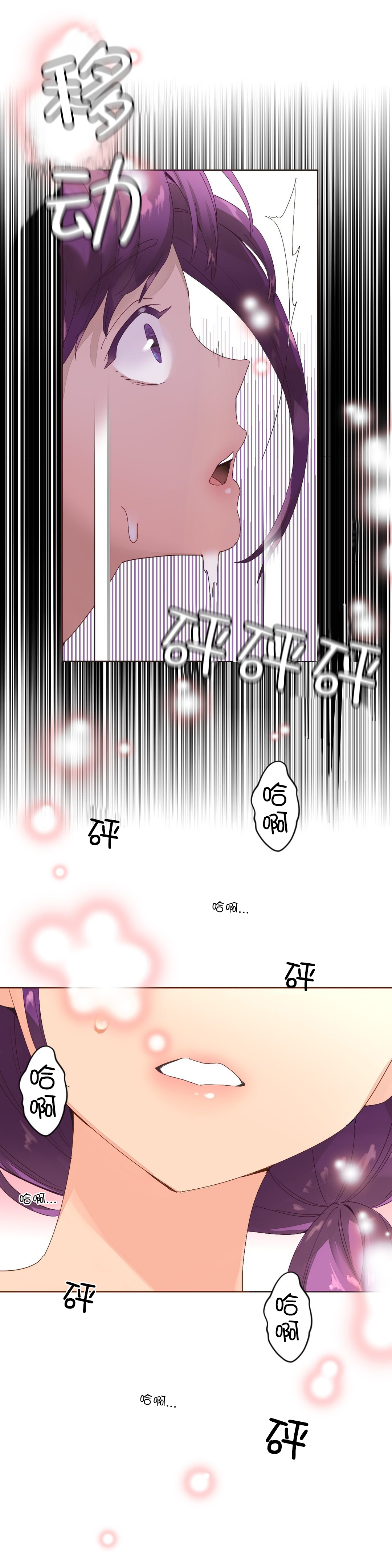 第3章：奇怪的香味8