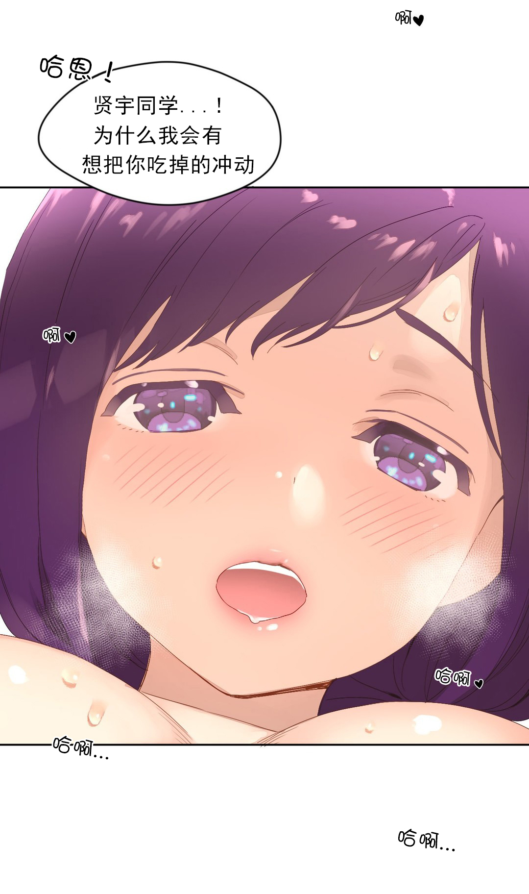 第3章：奇怪的香味15
