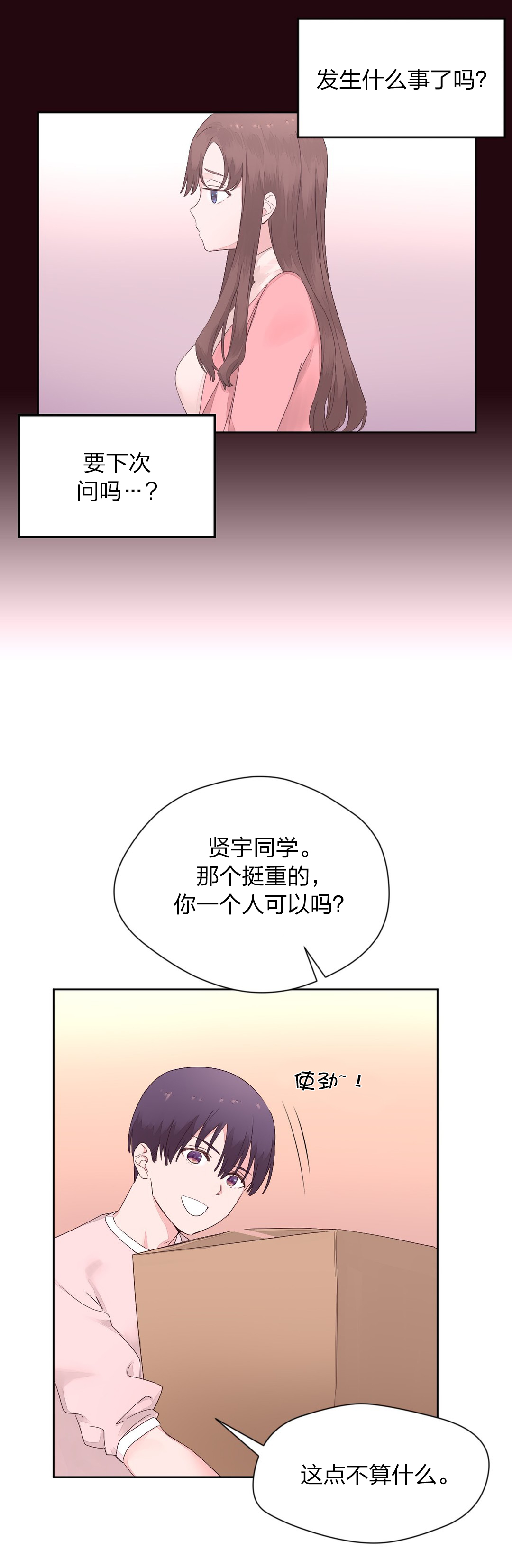 第18章：帮忙5