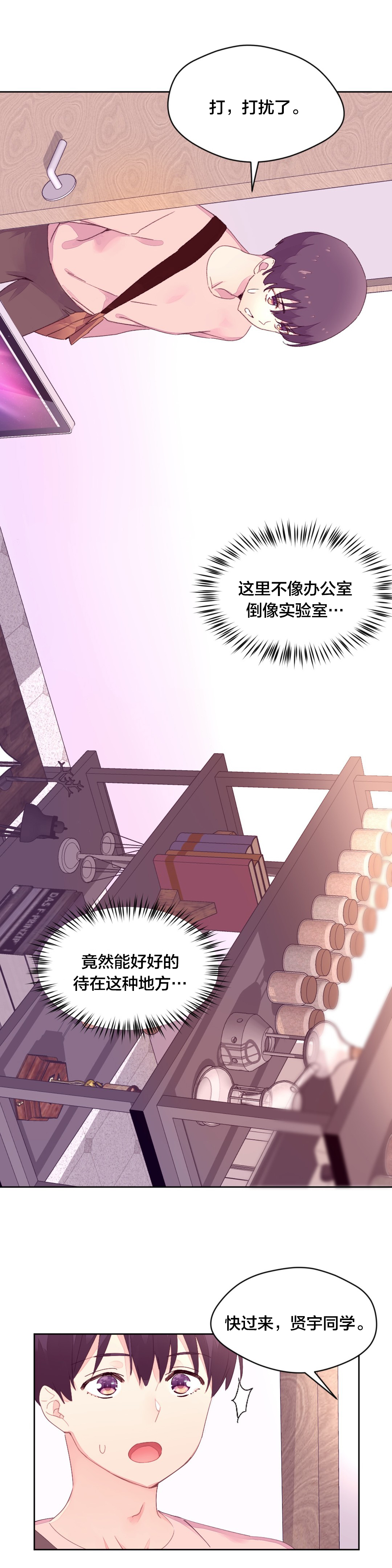 第25章：费洛蒙0