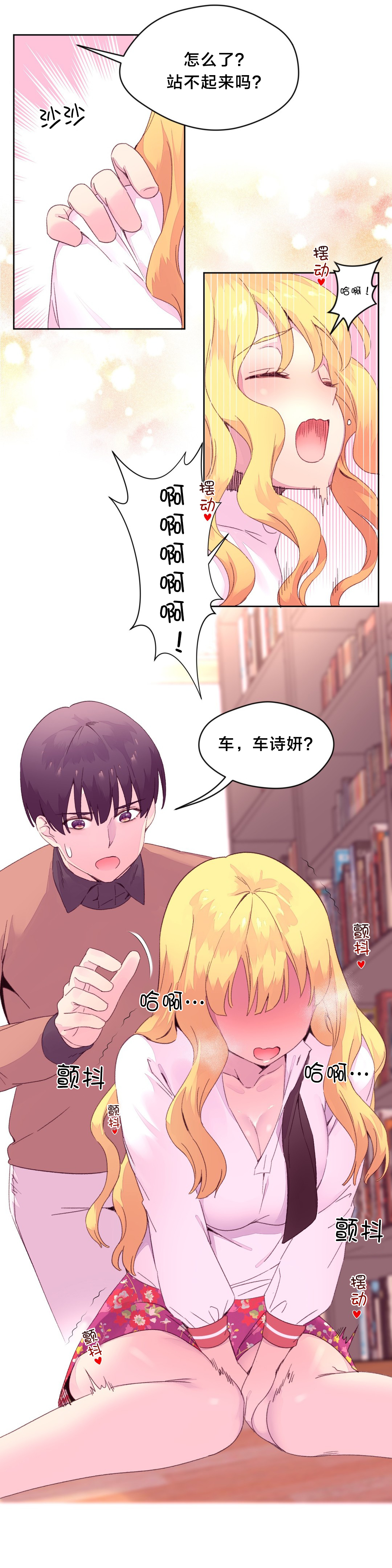 第22章：摔倒10