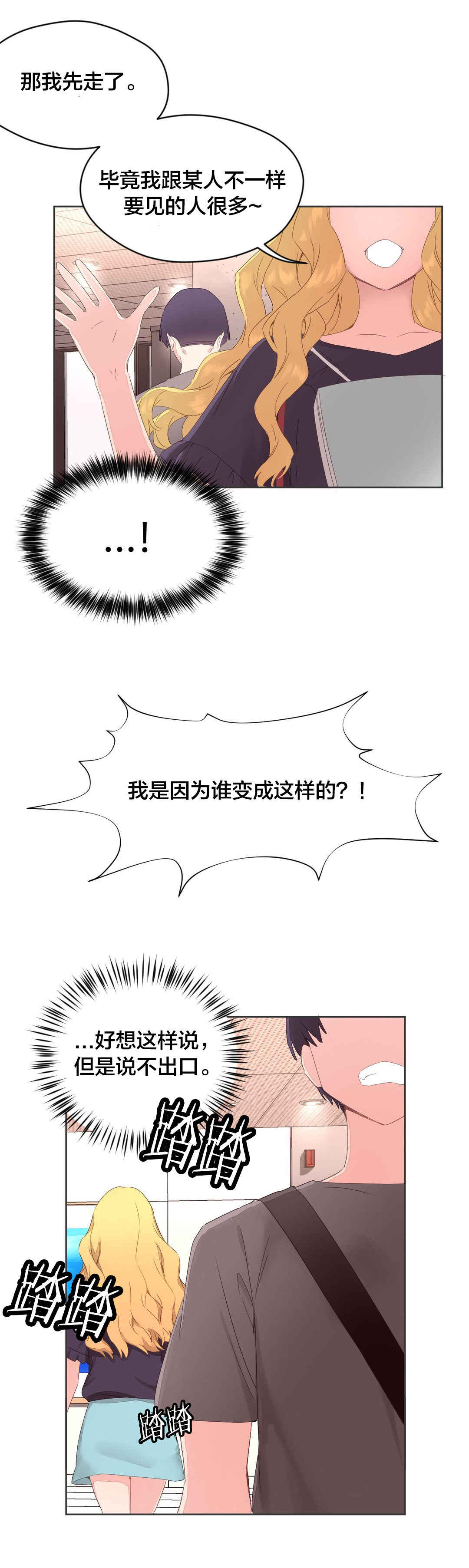 第9章：车诗妍3