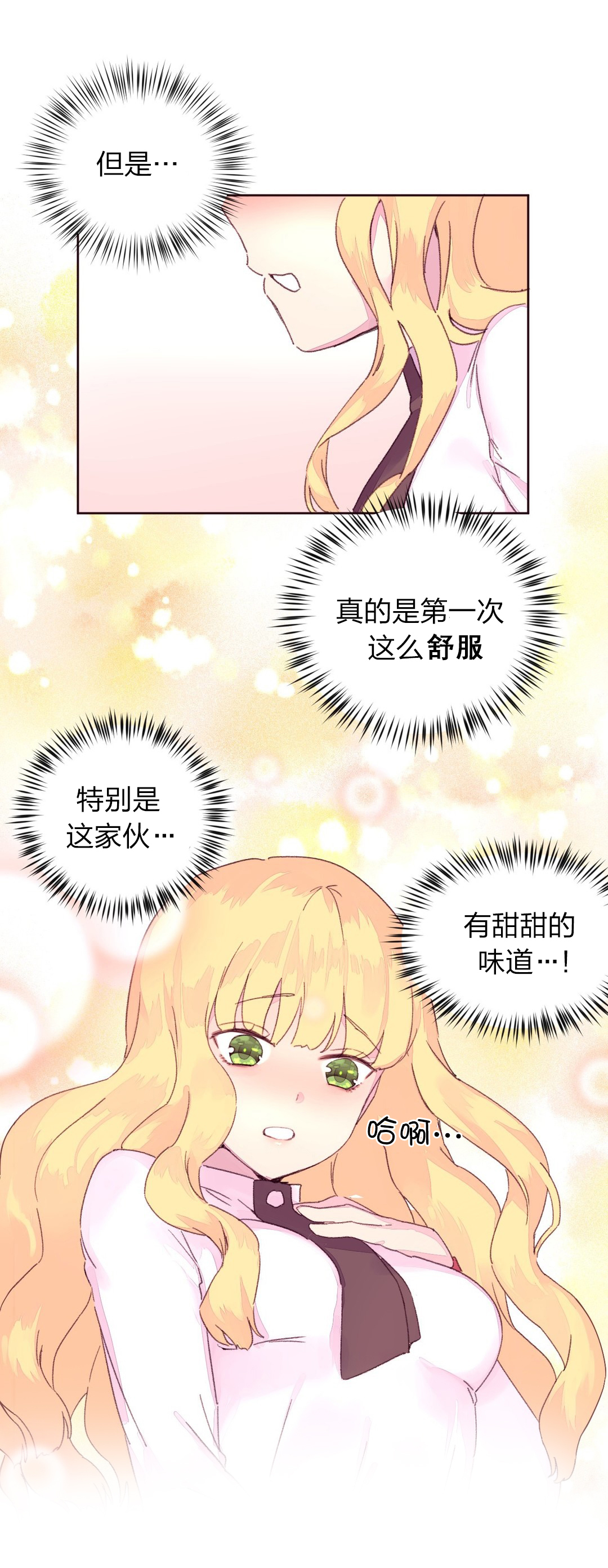 第23章：报复21