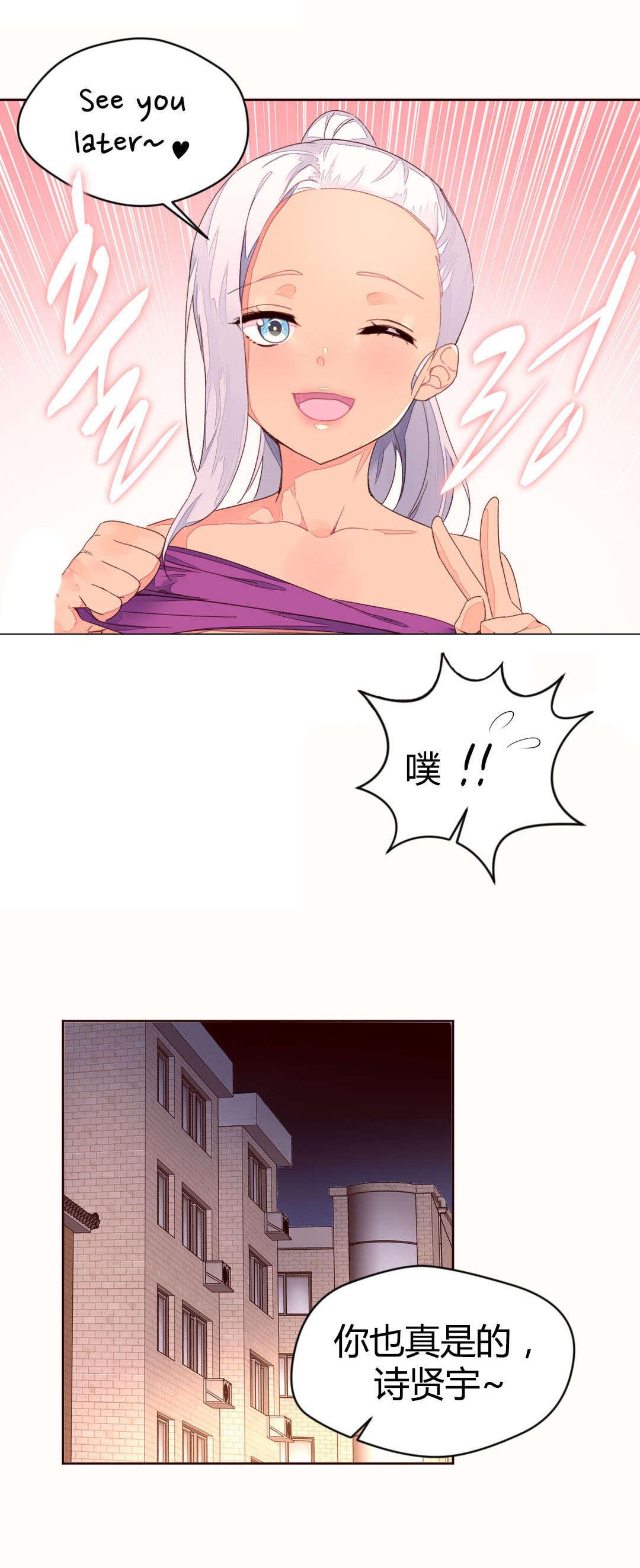 第44章：奇怪的声音19