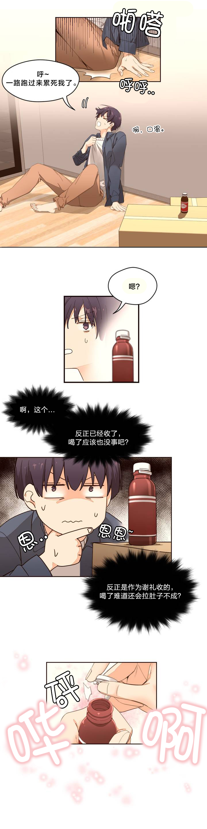 第2章：管理阿姨1