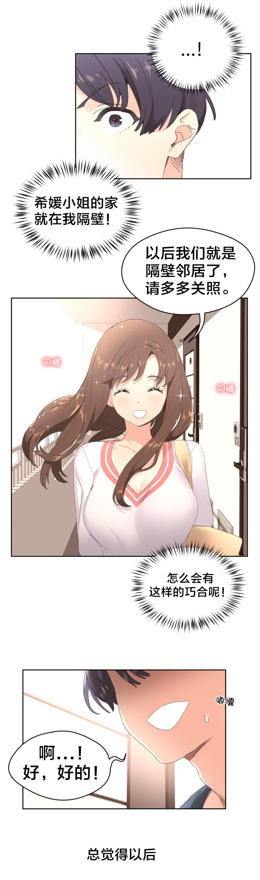第4章：喝酒1