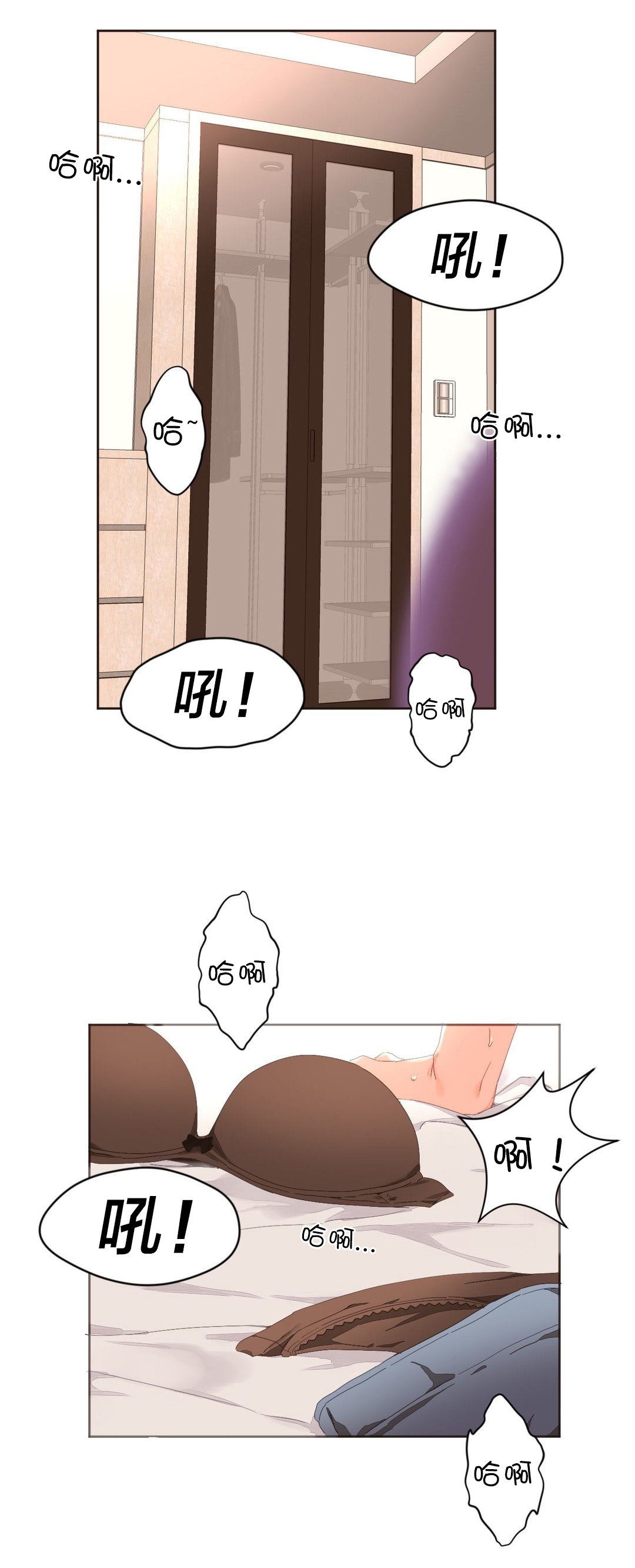 第3章：奇怪的香味0