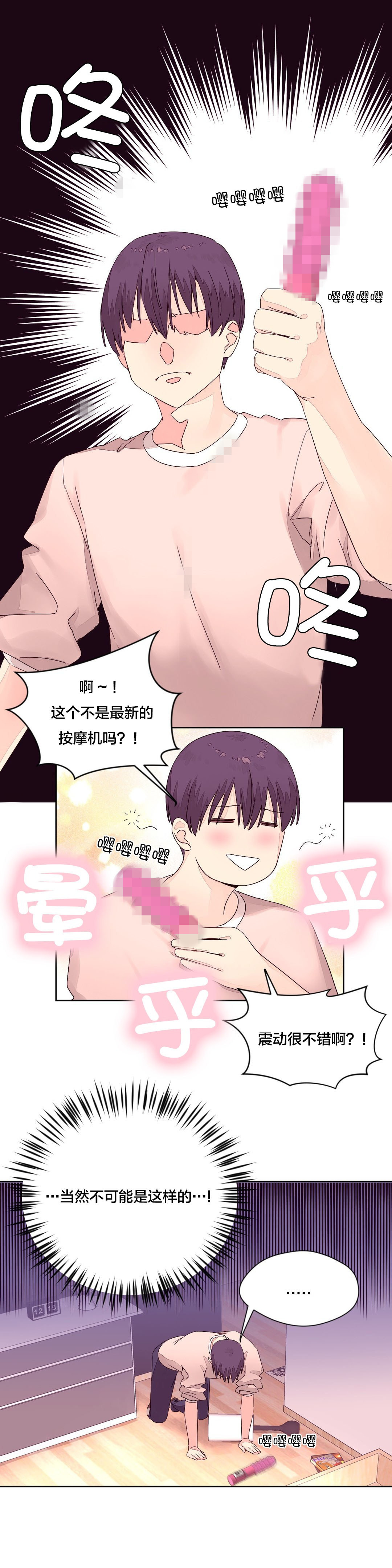 第19章：宵夜2