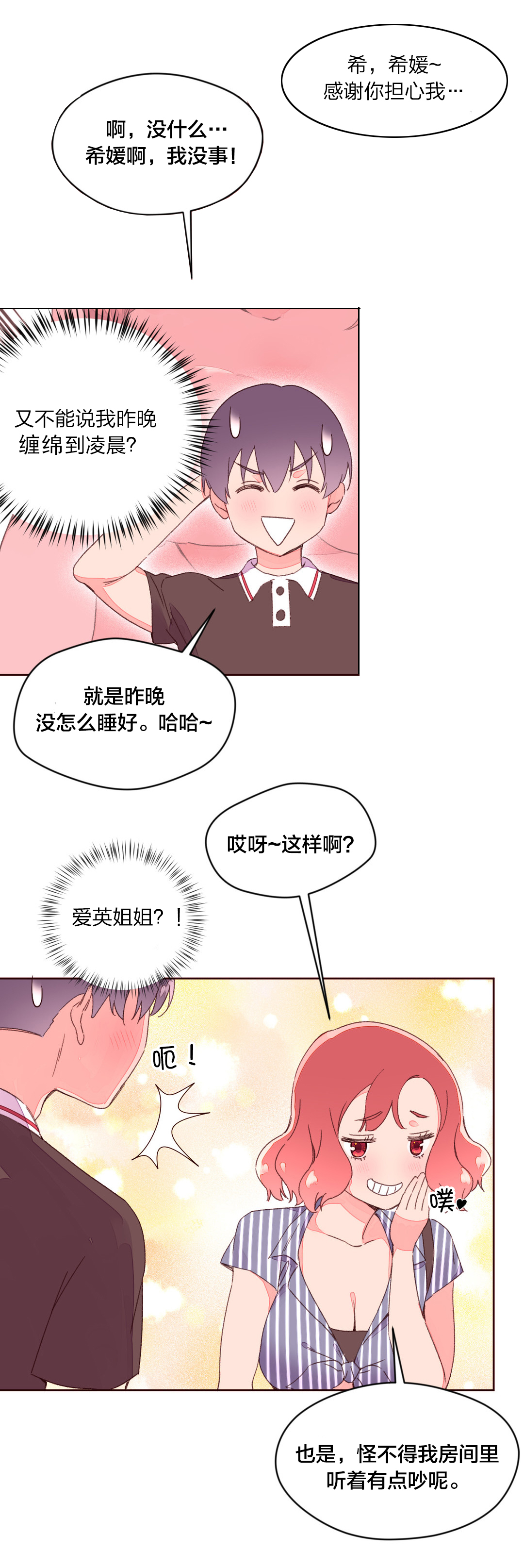 第37章：回国5