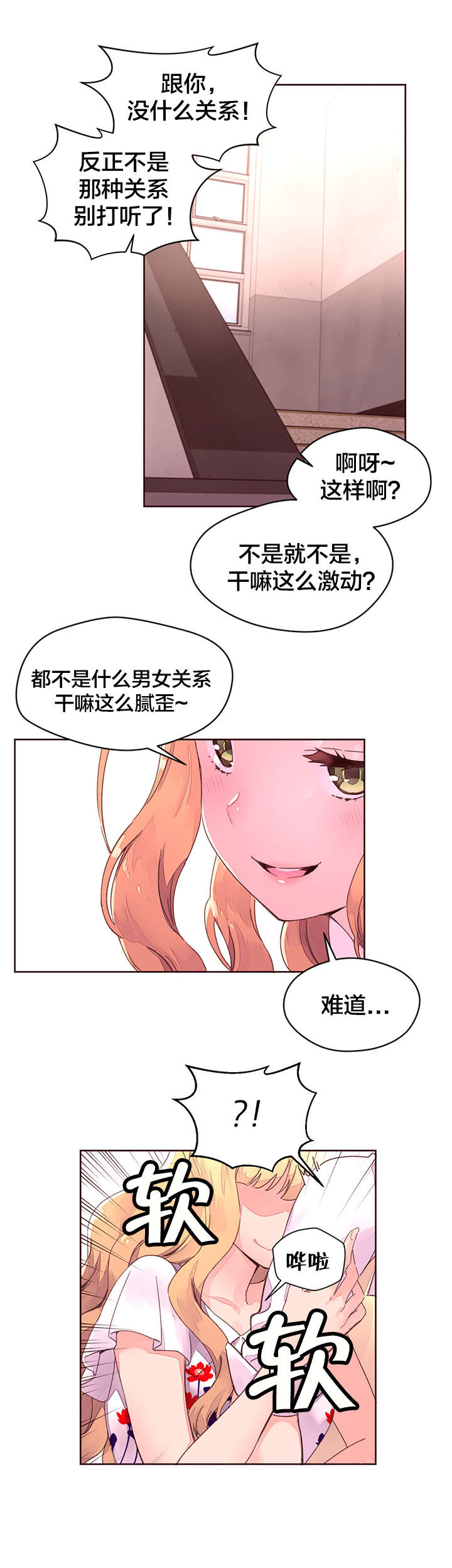 第38章：教授的救场6