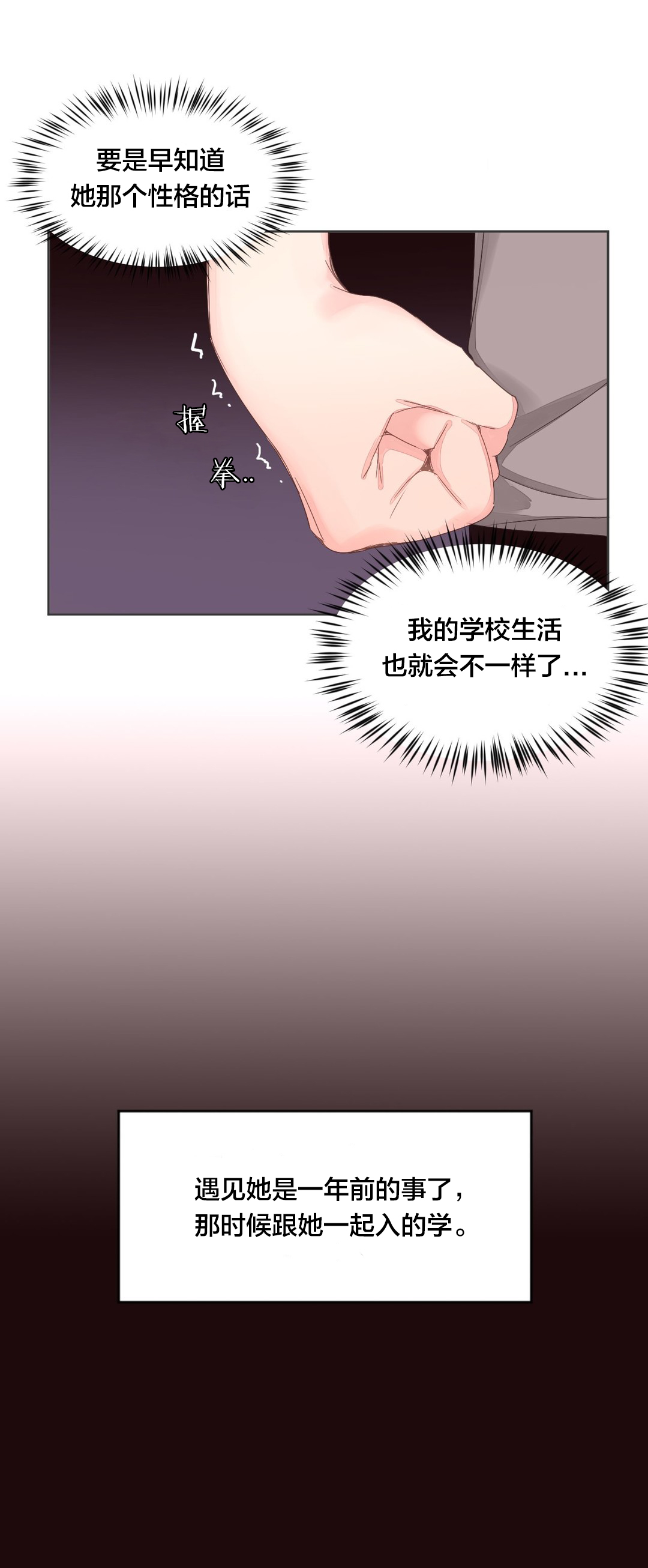 第9章：车诗妍4