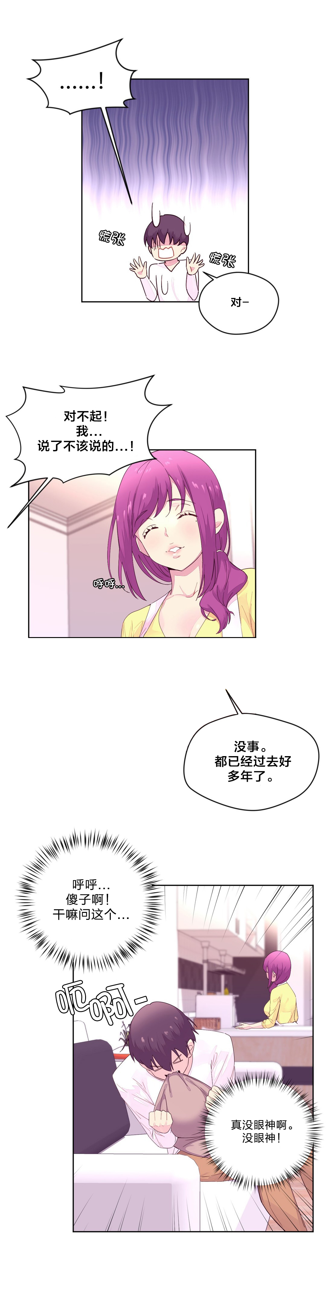 第28章：做客14