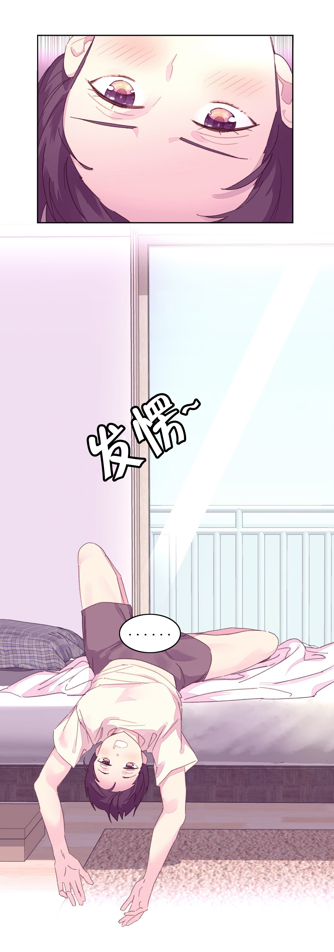 第24章：教授的召见5