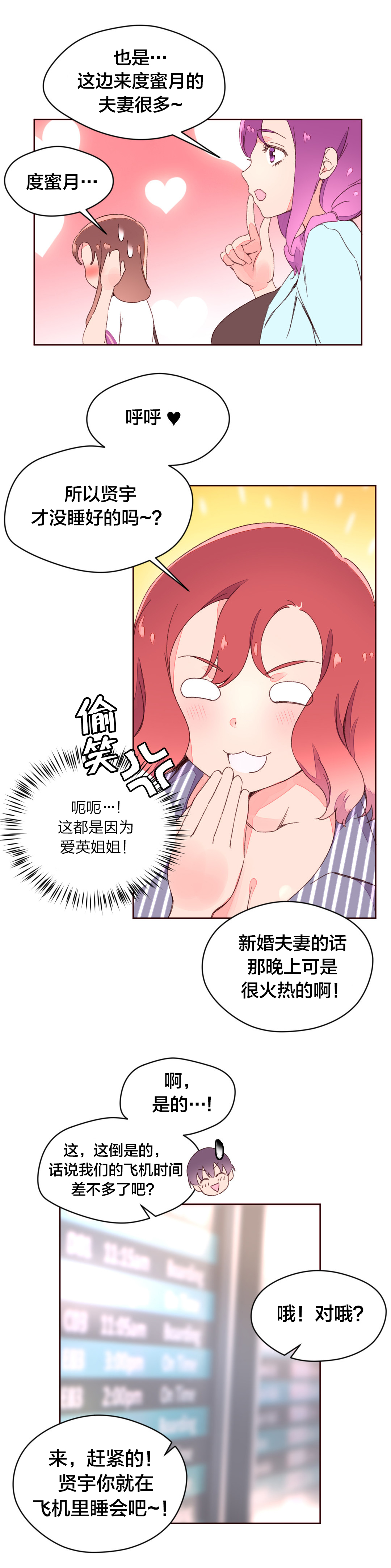 第37章：回国6