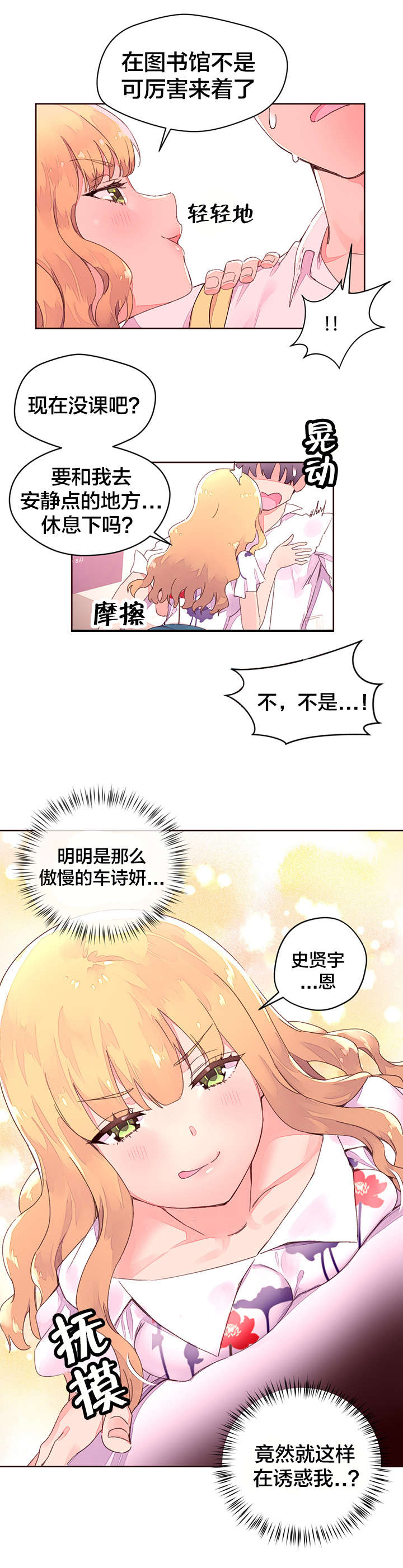 第38章：教授的救场8
