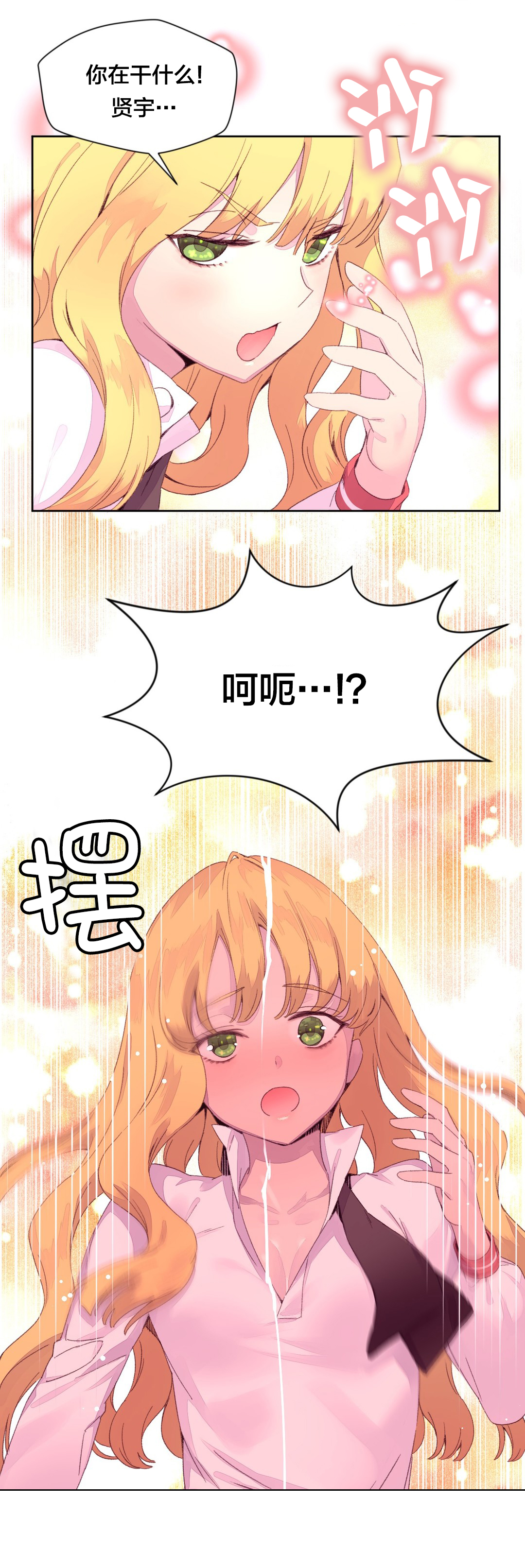 第22章：摔倒7