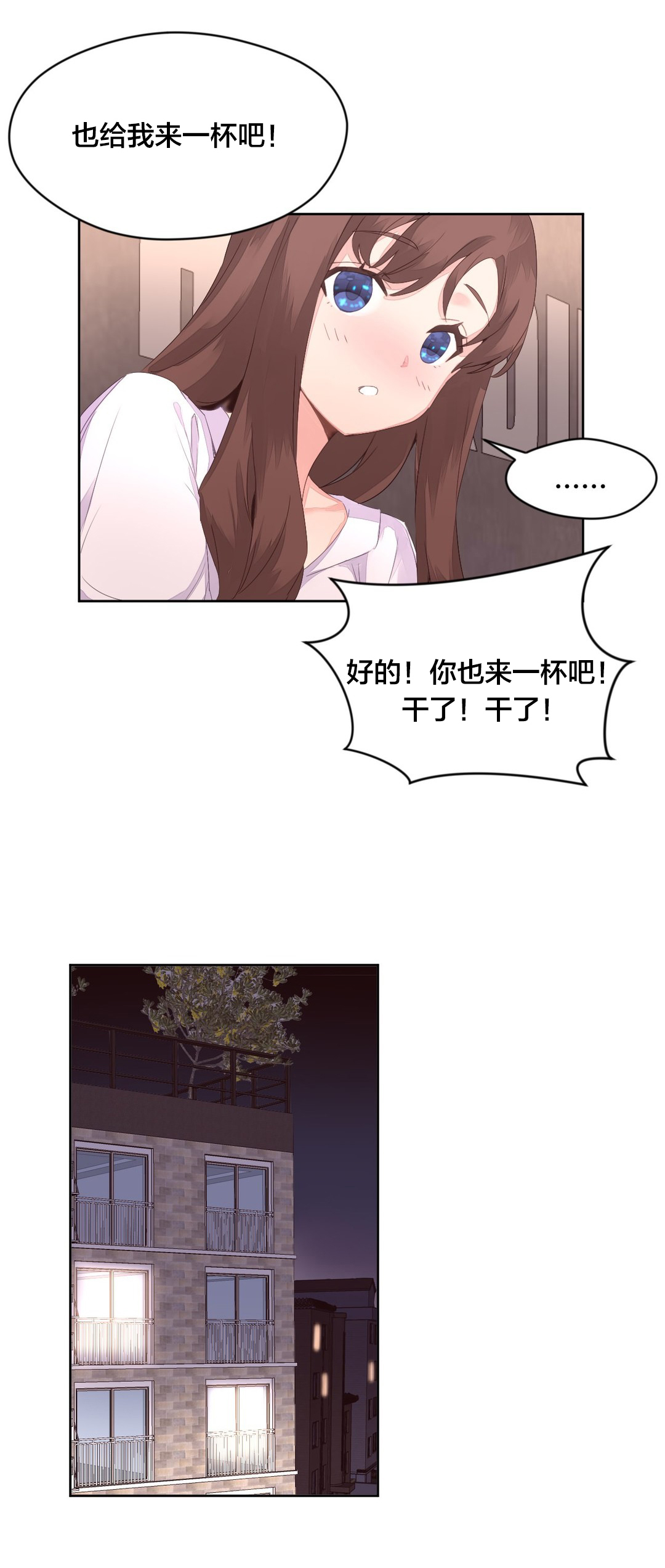第10章：新生欢迎会8