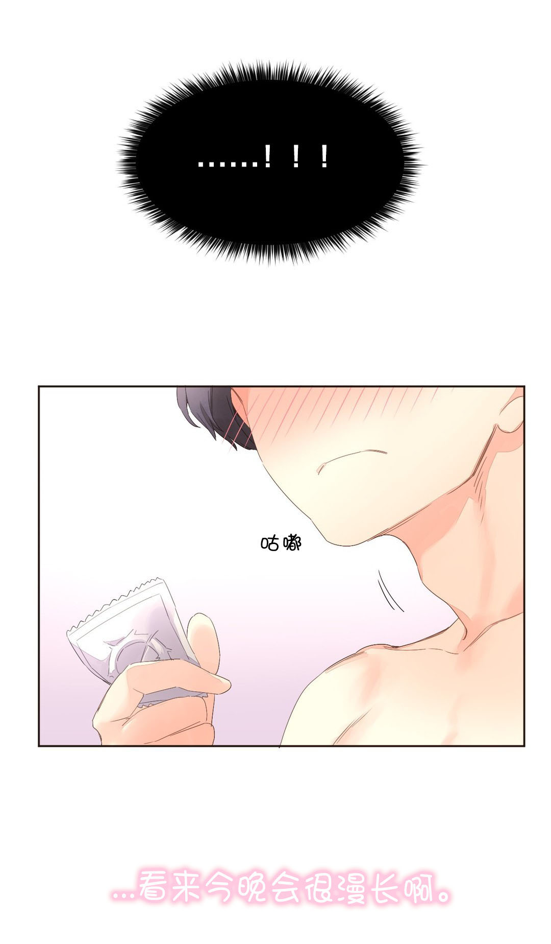 第6章：闷热的房间14