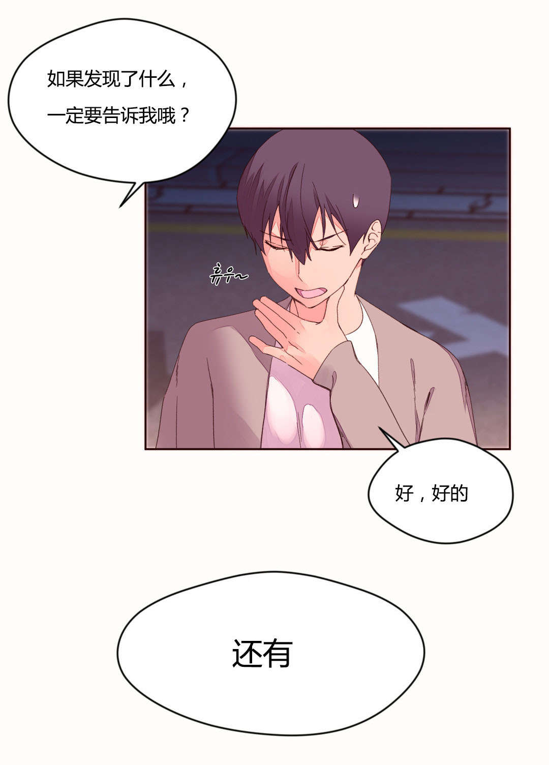 第44章：奇怪的声音23