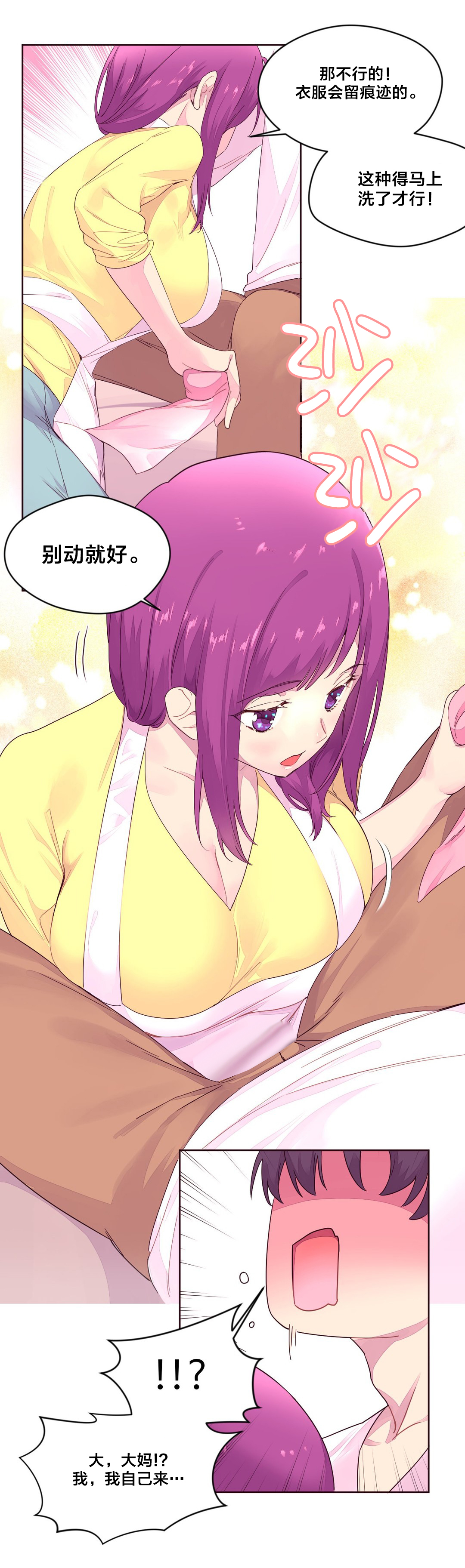 第29章：神秘人1