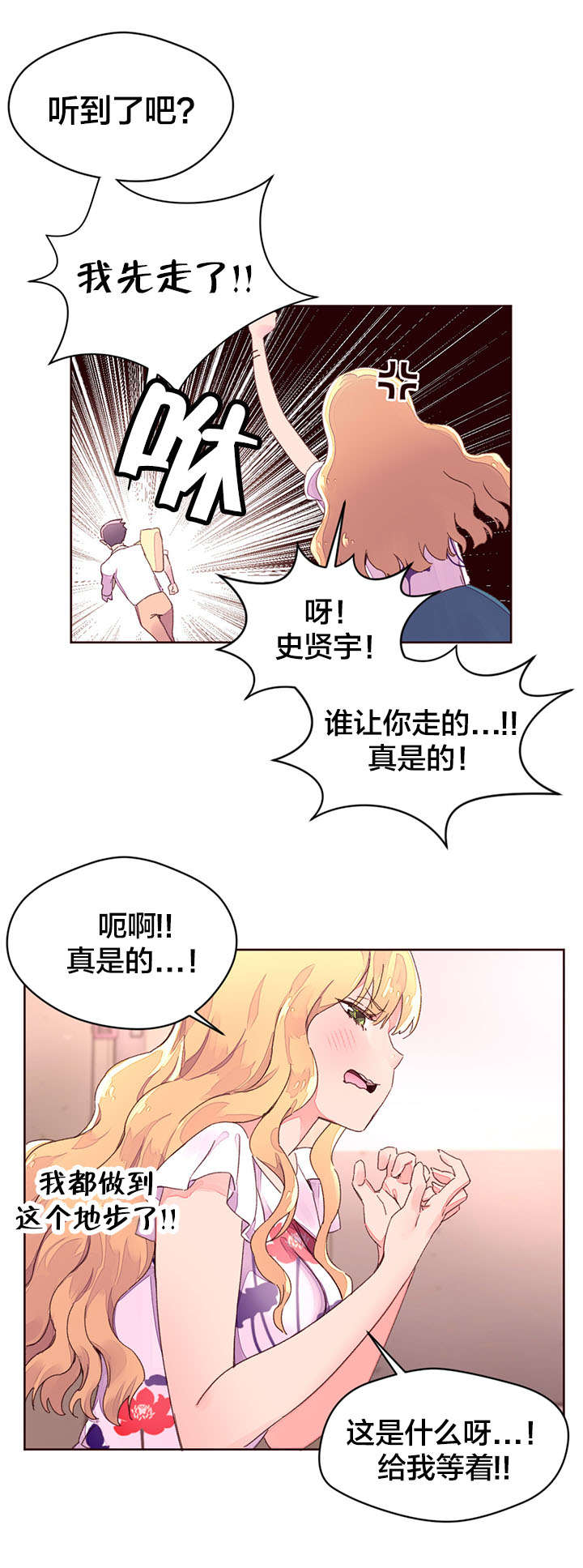 第38章：教授的救场11