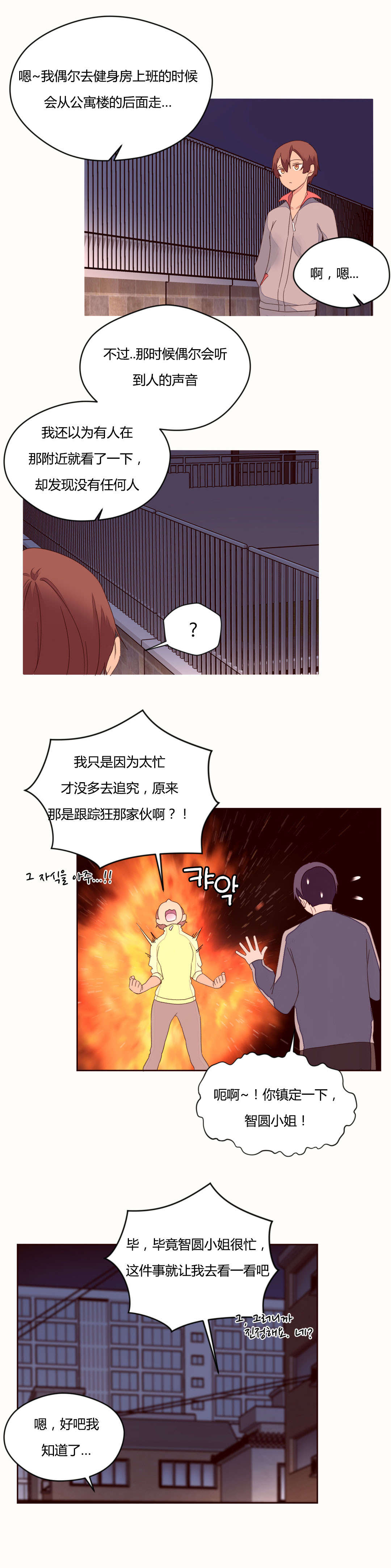 第44章：奇怪的声音22