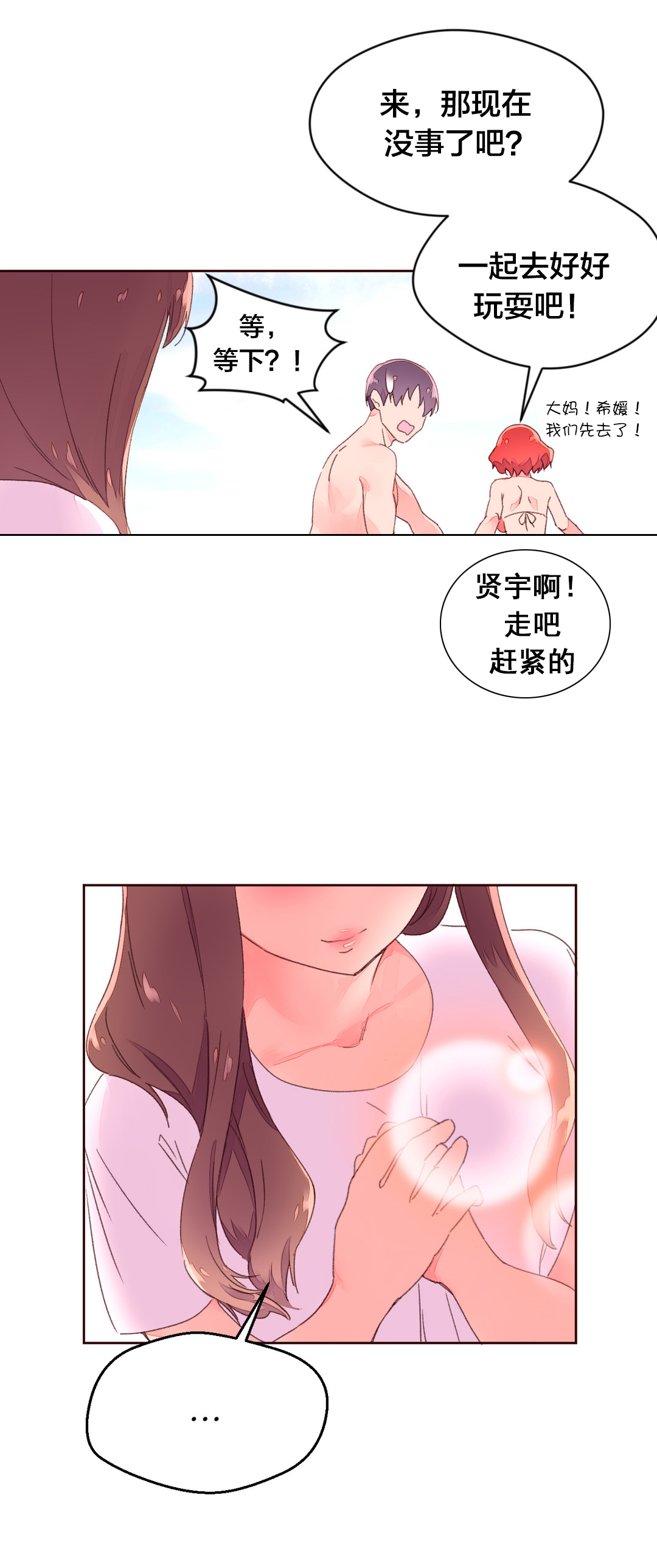 第36章：刺激4