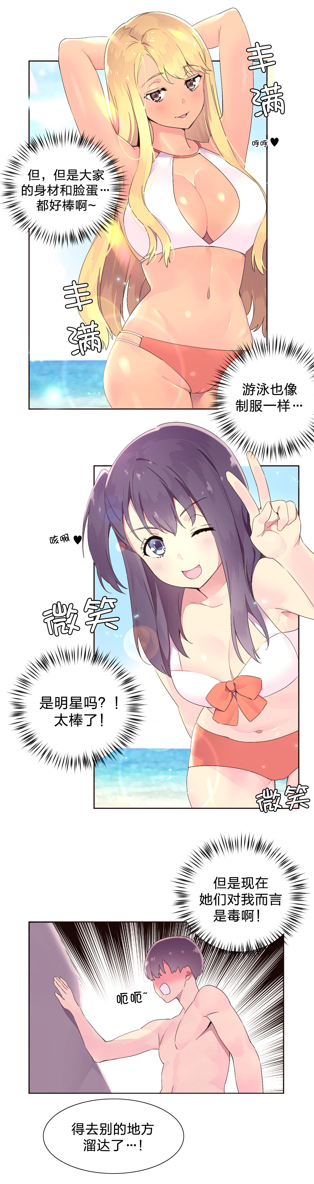 第32章：明星10