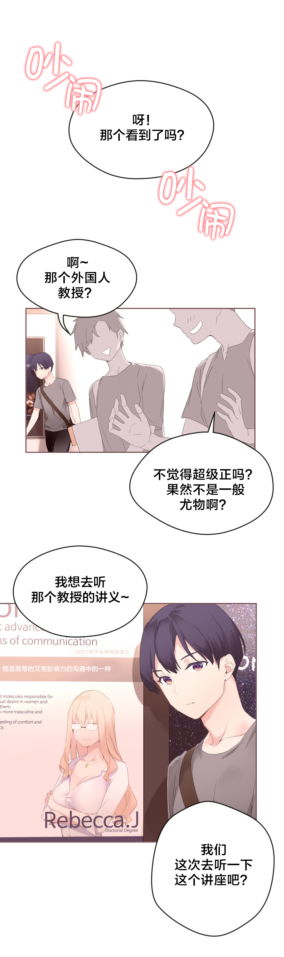 第8章：健身教练9