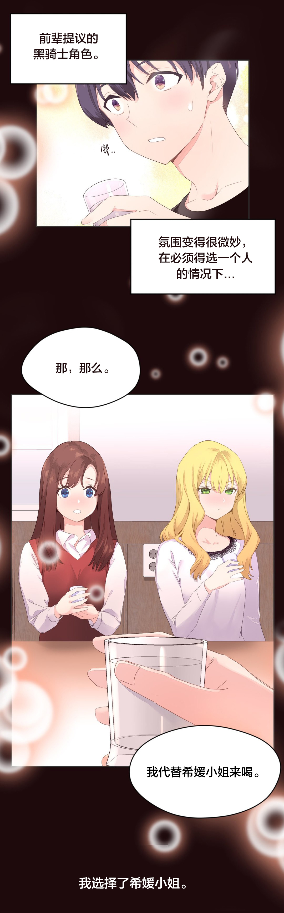 第9章：车诗妍8