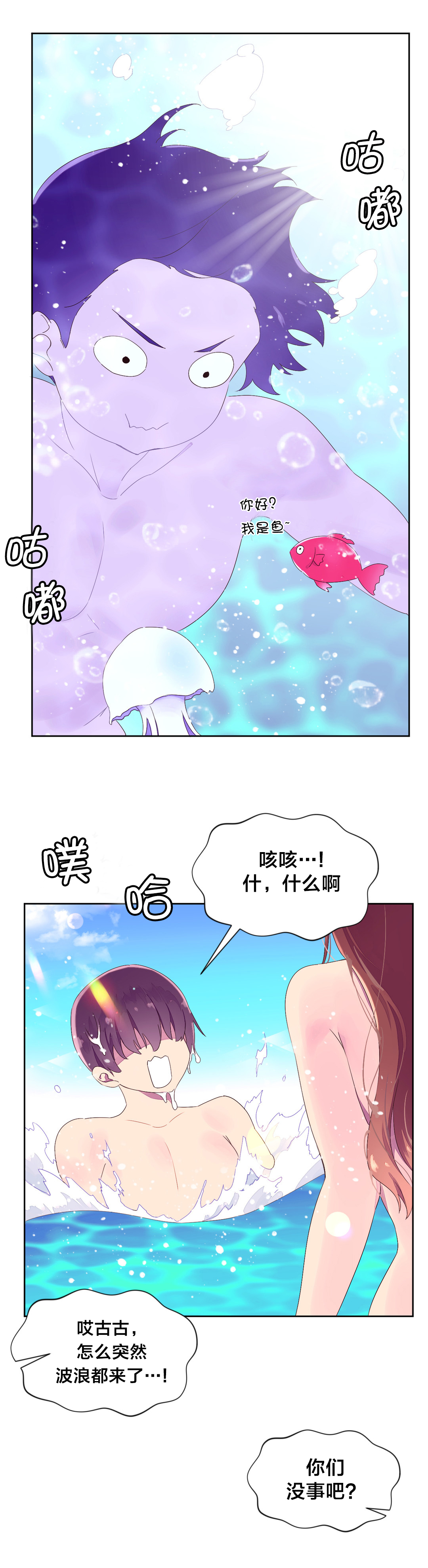 第31章：海边21