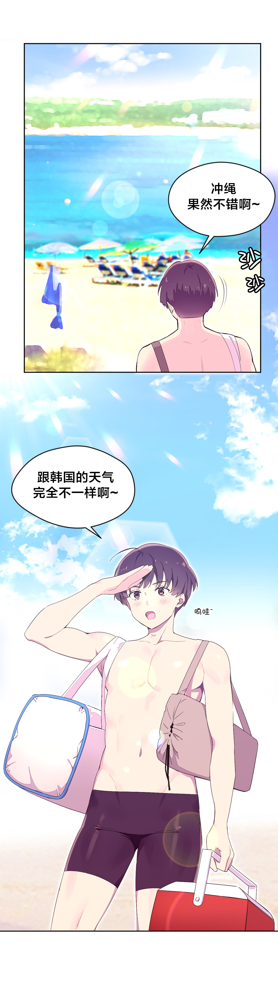 第31章：海边1