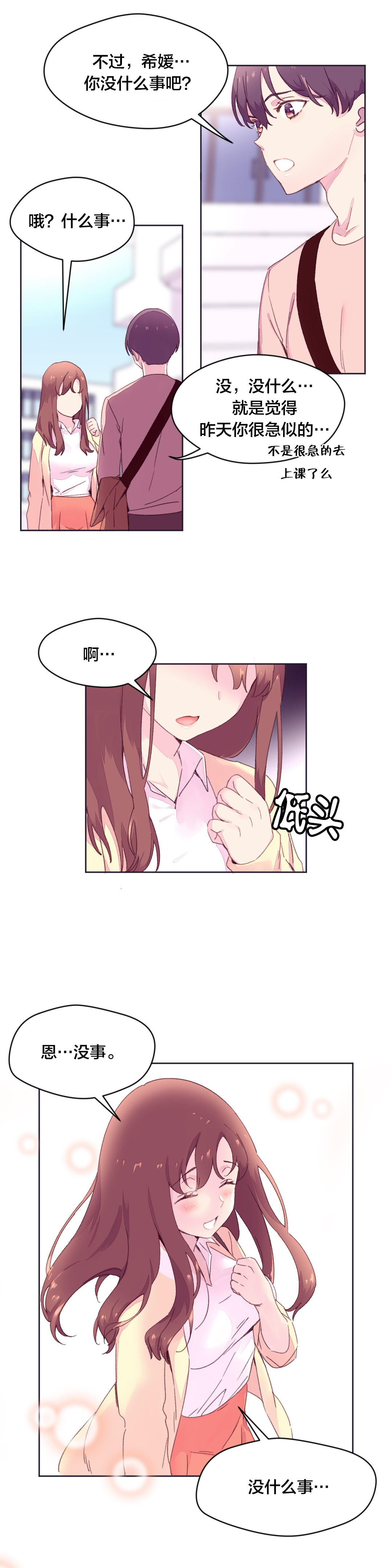 第24章：教授的召见8